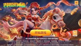 吉祥街机捕鱼 v1.19.1 游戏app下载 截图