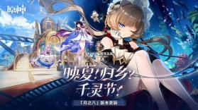 原神 v7.1.0 bilibili服 截图