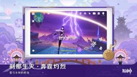 原神 v7.1.0 bilibili服 截图