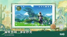原神 v7.1.0 bilibili服 截图