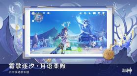 原神 v7.1.0 bilibili服 截图