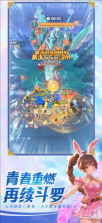 斗罗大陆传承 v1.0.13 手游官方版 截图
