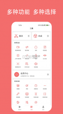 剪韵音乐剪辑 v1.8.9 app官方正版下载 截图