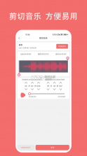 剪韵音乐剪辑 v1.8.9 app官方正版下载 截图