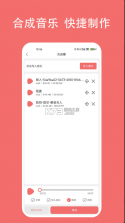 剪韵音乐剪辑 v1.8.9 app官方正版下载 截图