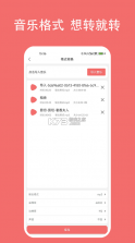 剪韵音乐剪辑 v1.8.9 app官方正版下载 截图