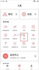 剪韵音乐剪辑 v1.8.9 app官方正版下载 截图
