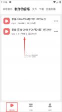 剪韵音乐剪辑 v1.8.9 app官方正版下载 截图