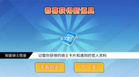 假面骑士英雄集结 v1.0 游戏手机版 截图