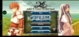 伊苏2编年史 v1.0.0 破解版内置菜单 截图
