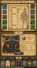 荒野之旅 v1.18 折相思破解版 截图
