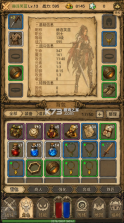 荒野之旅 v1.18 折相思破解版 截图