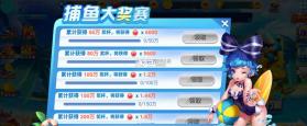 星空李逵劈鱼 v1.18.23 最新版 截图