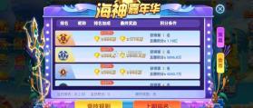 星空李逵劈鱼 v1.18.23 最新版 截图