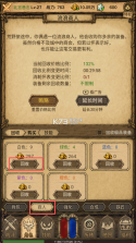 荒野之旅 v1.18 折相思破解版 截图