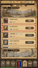 荒野之旅 v1.18 折相思破解版 截图