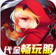 阿尔卡纳战记0.05代金畅玩服v1.3.1