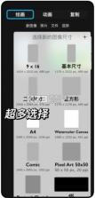 ‎iartbook v10.9.8 免费版下载 截图