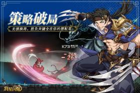 三国志将星闪耀 v1.0.7 折扣版 截图