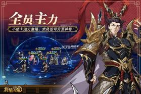 三国志将星闪耀 v1.0.7 折扣版 截图