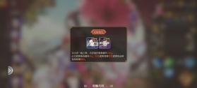 三国志将星闪耀 v1.0.7 折扣版 截图