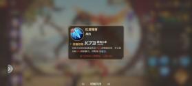 三国志将星闪耀 v1.0.7 折扣版 截图
