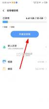 vivo云服务 v9.10.16.0 下载安装手机版 截图