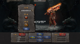 猛将勇士 v1.0.2 九流派免费版 截图