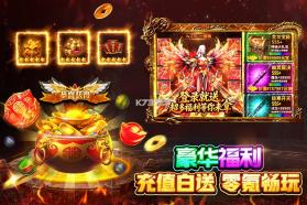 战火英雄 v4 传奇手游 截图