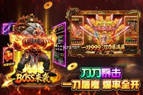 战火英雄 v4 传奇手游 截图