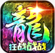 战火英雄传奇手游v4