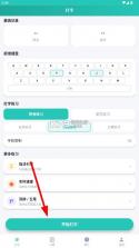 小妙打字通 v1.0.0 app免费版 截图