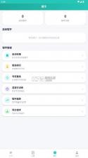 小妙打字通 v1.0.0 app免费版 截图