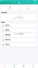 小妙打字通 v1.0.0 app免费版 截图