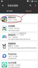 mt管理器 1.0版本 截图