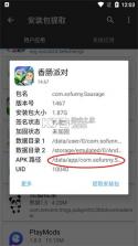 mt管理器 1.0版本 截图