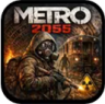 地铁2055 v0.0.368 汉化破解版
