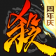 三国杀oppo版官方下载v4.5.7