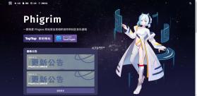 Phigrim v2.0.3 官方下载 截图