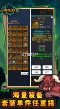 超维进化 v2.0 手游官方版 截图