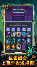 超维进化 v2.0 手游官方版 截图