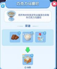 小镇派对 v0.21.1 游戏下载 截图