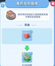 小镇派对 v0.21.1 游戏下载 截图