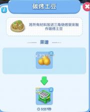 小镇派对 v0.21.1 游戏下载 截图
