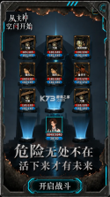 从主神空间开始 v1.0 手游 截图