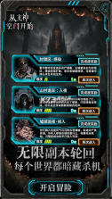 从主神空间开始 v1.0 手游 截图