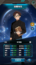 从主神空间开始 v1.0 手游 截图