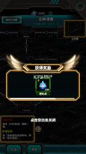 从主神空间开始 v1.0 手游 截图