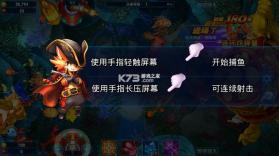 捕鱼大玩咖 v5.1.3 官方版下载 截图