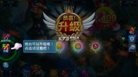 捕鱼大玩咖 v5.1.3 官方版下载 截图